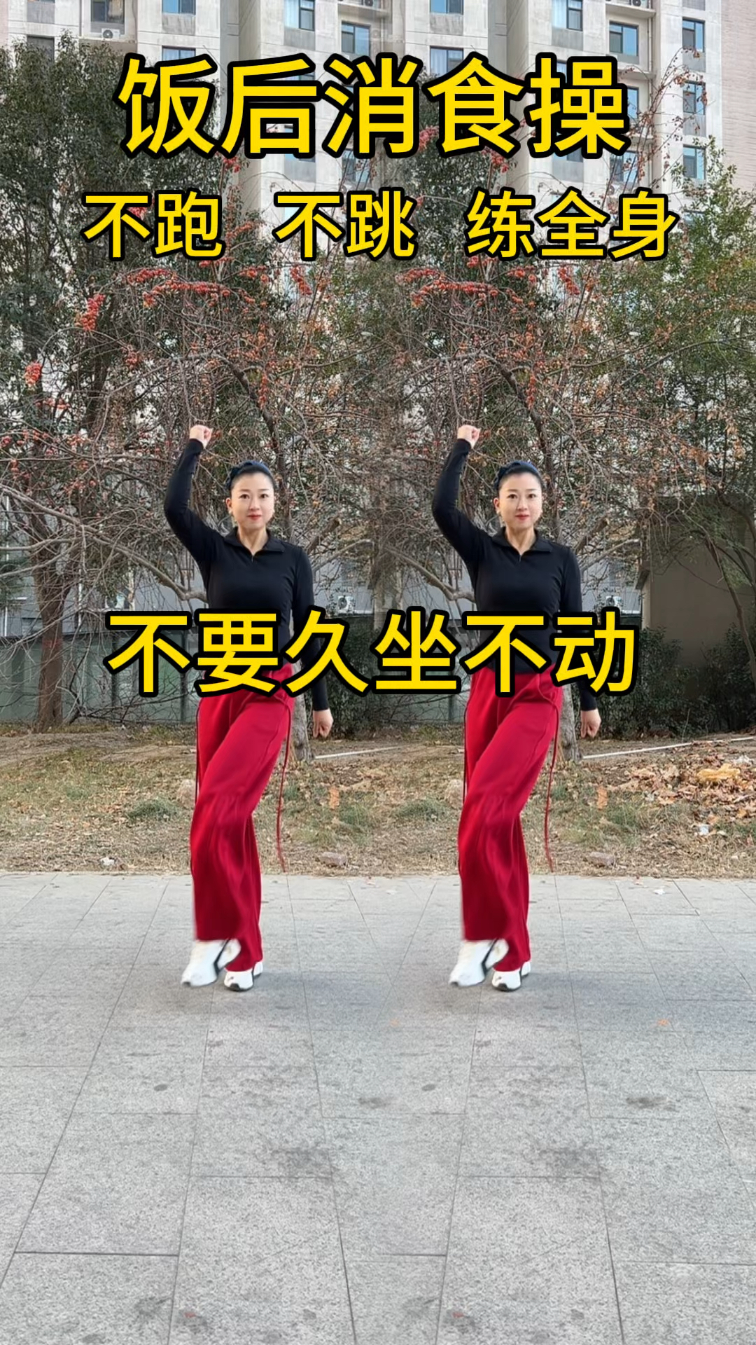 详细阅读:饭后操健身操30分钟(饭后操健身操30分钟拉伸动作视频) 饭后操健身操30分钟(饭后操健身操30分钟拉伸动作视频)